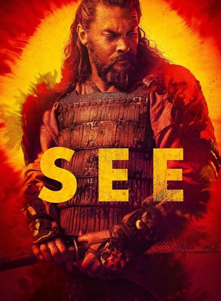 See | دیدن