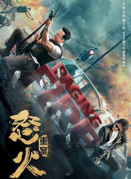 (2021) Raging Fire | طغیان آتش