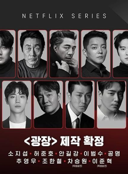 Mercy for None | رحم بی رحم