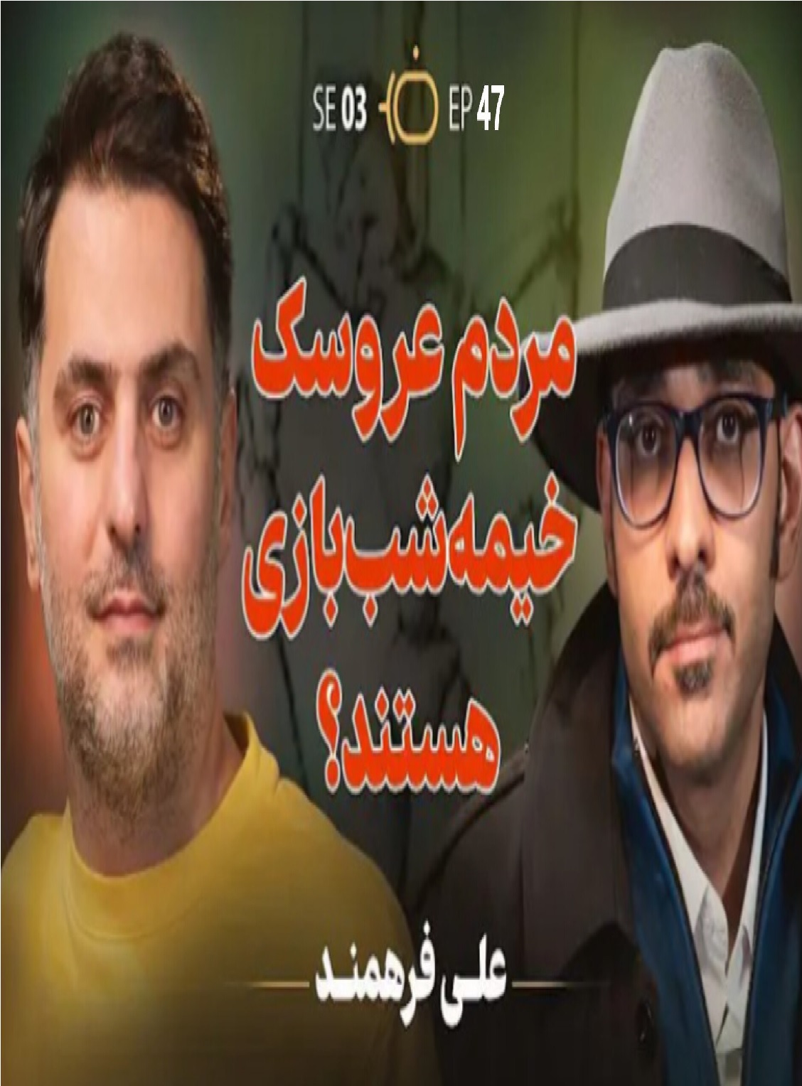 تاکشو با ضیا